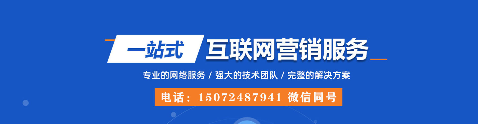 临洮竞价推广开户